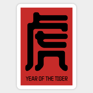 Tiger - Chinese Character Magnet